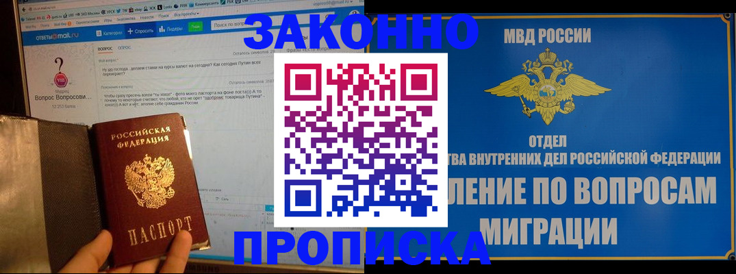 временная регистрация надежно в Яранске