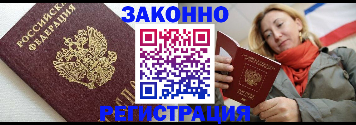 временная регистрация госуслуги в Яранске