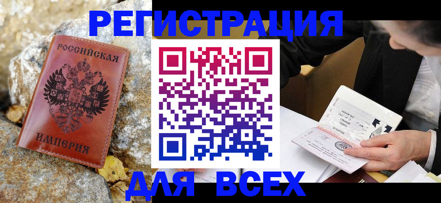 временная регистрация для школы в Яранске