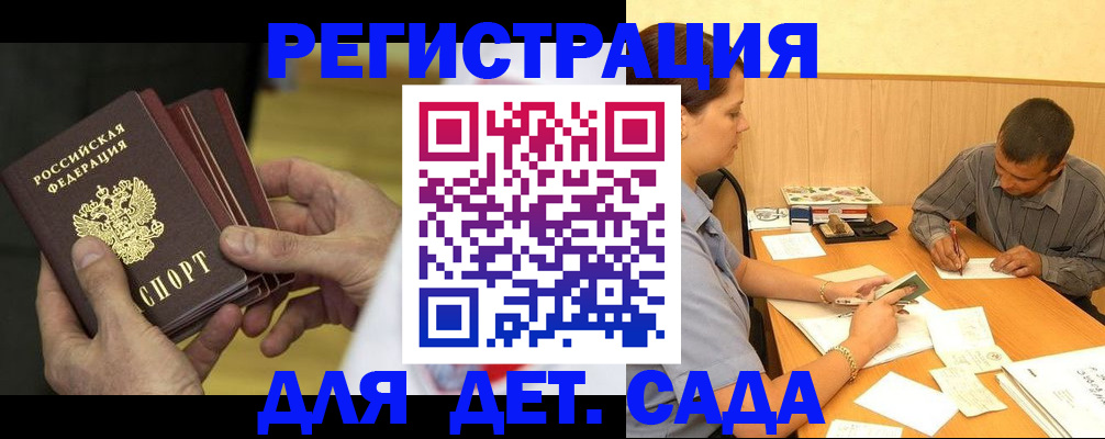 временная регистрация законно в Яранске
