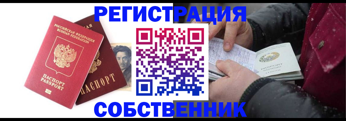 прописка для военкомата в Яранске