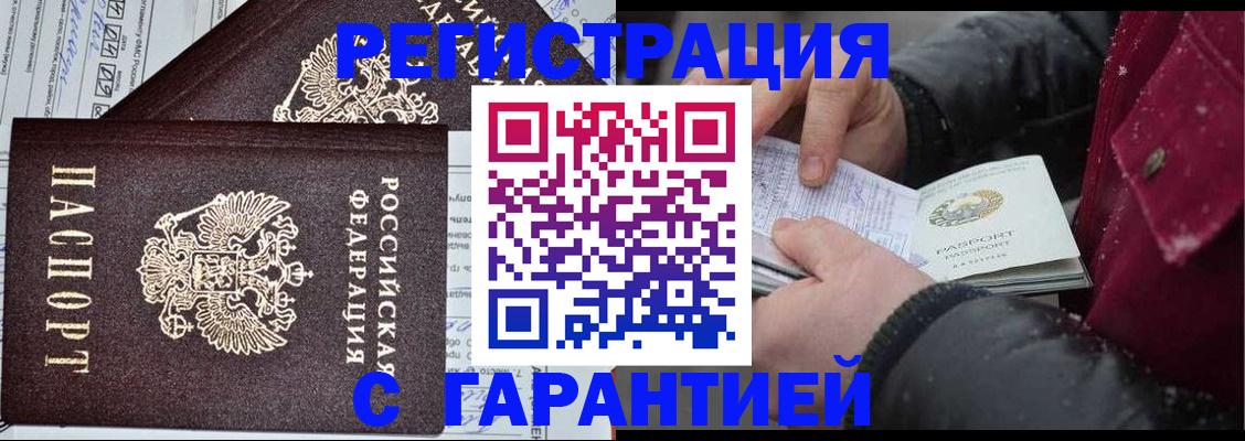 временная регистрация 2025 в Яранске