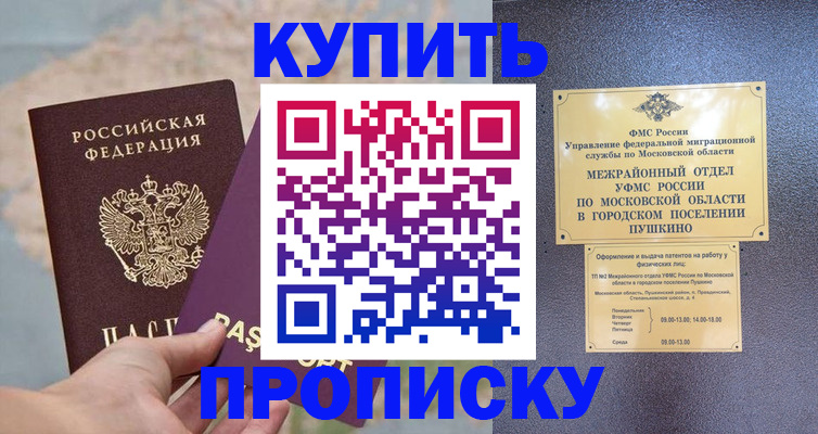 временная регистрация в Яранске